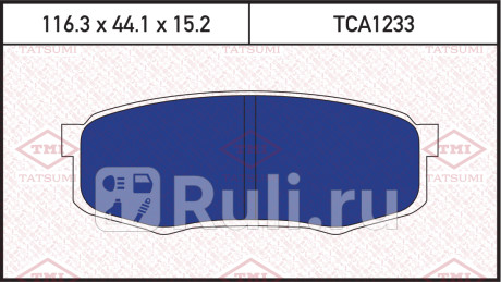 Колодки тормозные дисковые задние toyota land cruiser 92- TATSUMI TCA1233  для прочие, TATSUMI, TCA1233