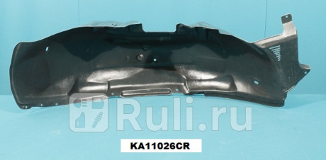 KA11026CR - Подкрылок передний правый (TYG) Kia Sorento 1 (2002-2006) для Kia Sorento 1 (2002-2009), TYG, KA11026CR