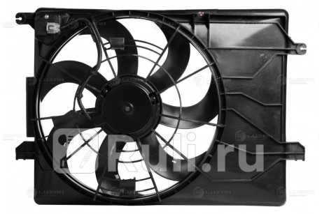 lfk-08y5 - Вентилятор радиатора охлаждения (LUZAR) Kia Sportage 3 (2010-2016) для Kia Sportage 3 (2010-2016), LUZAR, lfk-08y5