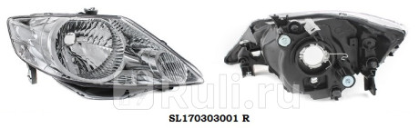 SL170303001 R - Фара правая (SAILING) Honda Fit GD (2001-2004) для Honda Fit GD (2001-2008), SAILING, SL170303001 R