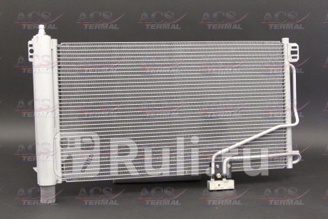 104544 - Радиатор кондиционера (ACS TERMAL) Mercedes W203 (2000-2008) для Mercedes W203 (2000-2008), ACS TERMAL, 104544