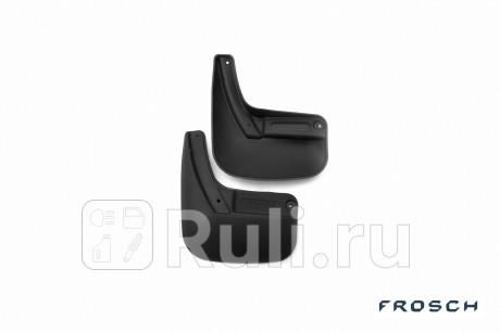 FROSCH.41.32.E10 - Брызговики задние (комплект) (FROSCH) Renault Logan 2 (2013-2018) для Renault Logan 2 (2013-2018), FROSCH, FROSCH.41.32.E10