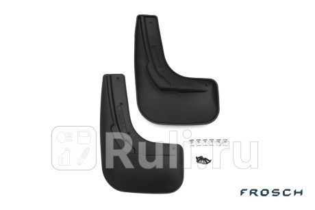 FROSCH.51.37.E10 - Брызговики задние (комплект) (FROSCH) Volkswagen Polo седан рестайлинг (2015-2020) для Volkswagen Polo (2015-2020) седан рестайлинг, FROSCH, FROSCH.51.37.E10