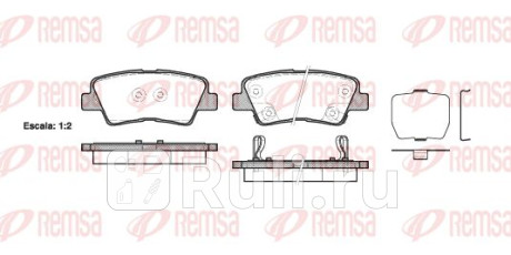 1362.02 - Колодки тормозные дисковые задние (REMSA) Hyundai Solaris 1 рестайлинг (2014-2017) для Hyundai Solaris 1 (2014-2017) рестайлинг, REMSA, 1362.02