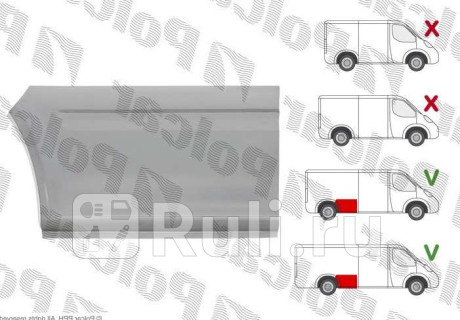 32478457 - Ремонтная арка крыла правая задняя (Polcar) Ford Transit 5 (2000-2006) для Ford Transit 5 (2000-2006), Polcar, 32478457