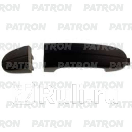 P20-0050R - Ручка передней правой двери наружная (PATRON) Ford S MAX (2006-2010) для Ford S-MAX (2006-2010), PATRON, P20-0050R