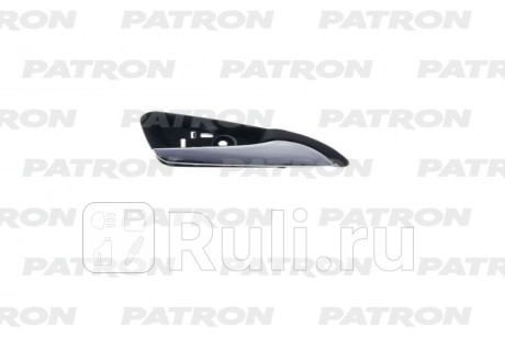 P20-1184R - Ручка передней правой двери внутренняя (PATRON) Opel Insignia (2008-2013) для Opel Insignia (2008-2013), PATRON, P20-1184R
