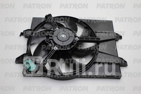 PFN151 - Вентилятор радиатора охлаждения (PATRON) Ford Fiesta 5 (2002-2005) для Ford Fiesta mk5 (2002-2005) дорестайлинг, PATRON, PFN151
