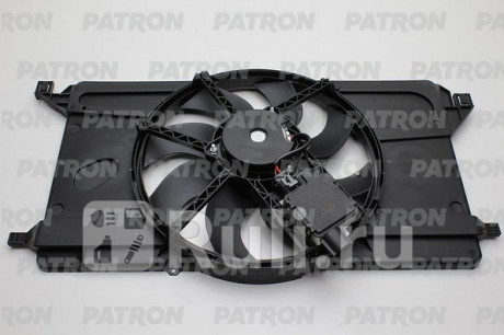 PFN242 - Вентилятор радиатора охлаждения (PATRON) Ford C MAX (2003-2007) для Ford C-MAX (2003-2007), PATRON, PFN242