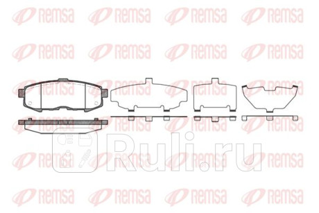 1160.00 - Колодки тормозные дисковые задние (REMSA) Mazda MPV (1999-2006) для Mazda MPV (1999-2006), REMSA, 1160.00
