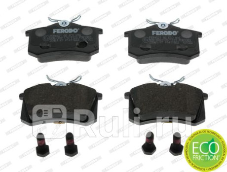 FDB1083 - Колодки тормозные дисковые задние (FERODO) Volkswagen Jetta 6 (2010-2019) для Volkswagen Jetta 6 (2010-2019), FERODO, FDB1083