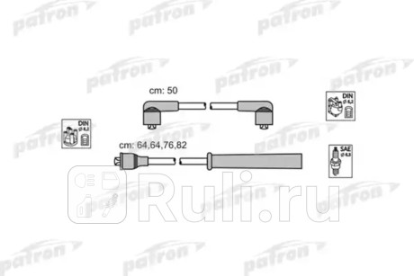 PSCI1016 - Высоковольтные провода (PATRON) Ford Sierra (1987-1990) для Ford Sierra (1987-1990), PATRON, PSCI1016