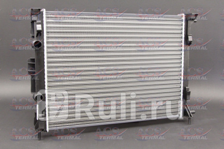 583765 - Радиатор охлаждения (ACS TERMAL) Renault Megane 2 (2002-2006) для Renault Megane 2 (2002-2006), ACS TERMAL, 583765