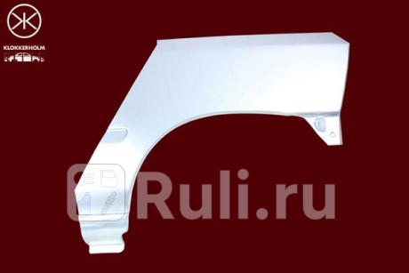 6031592 - Ремонтная арка крыла правая задняя (KLOKKERHOLM) Renault Clio (1990-1998) для Renault Clio (1990-1998), KLOKKERHOLM, 6031592