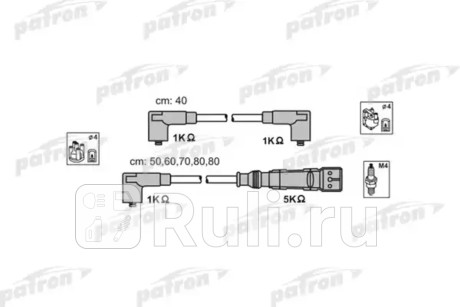 PSCI1006 - Высоковольтные провода (PATRON) Audi 100 C3 (1982-1991) для Audi 100 C3 (1982-1991), PATRON, PSCI1006