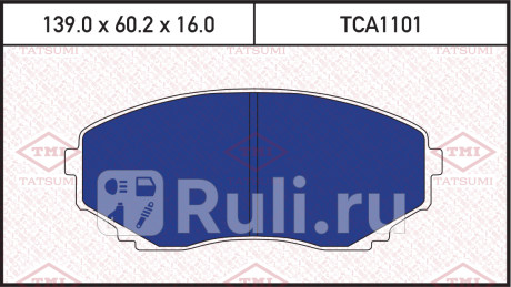 Колодки тормозные дисковые передние mazda mpv 95- TATSUMI TCA1101  для прочие, TATSUMI, TCA1101