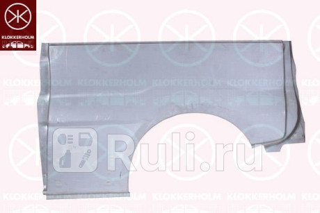 5089534 - Ремонтная арка крыла правая задняя (KLOKKERHOLM) Renault Trafic (2001-2014) для Renault Trafic (2001-2014), KLOKKERHOLM, 5089534
