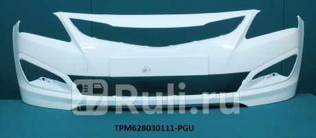 TPM628030111-PGU - Бампер передний (ТЕХНОПЛАСТ) Hyundai Solaris 1 рестайлинг (2014-2017) для Hyundai Solaris 1 (2014-2017) рестайлинг, ТЕХНОПЛАСТ, TPM628030111-PGU