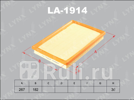 LA-1914 - Фильтр воздушный (LYNXAUTO) Toyota Camry V55 (2014-2018) для Toyota Camry V55 (2014-2018), LYNXAUTO, LA-1914