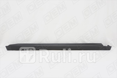 OEM2450R - Накладка внешняя на порог правая (O.E.M.) Mitsubishi Outlander (2012-2015) для Mitsubishi Outlander 3 (2012-2015), O.E.M., OEM2450R