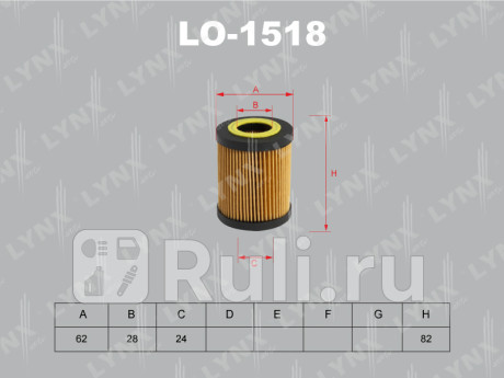 LO-1518 - Фильтр масляный (LYNXAUTO) Opel Vectra C (2002-2008) для Opel Vectra C (2002-2008), LYNXAUTO, LO-1518