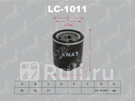 LC-1011 - Фильтр масляный (LYNXAUTO) Volkswagen Polo хетчбэк (2010-2014) для Volkswagen Polo (2010-2014) хэтчбек, LYNXAUTO, LC-1011