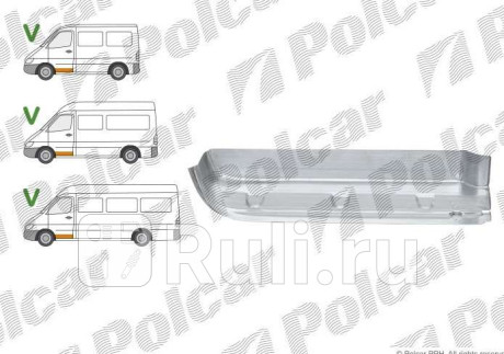 50623913 - Ремонтная часть порога левая передняя (Polcar) Mercedes Sprinter 901-905 (1995-2000) для Mercedes Sprinter 901-905 (1995-2000), Polcar, 50623913