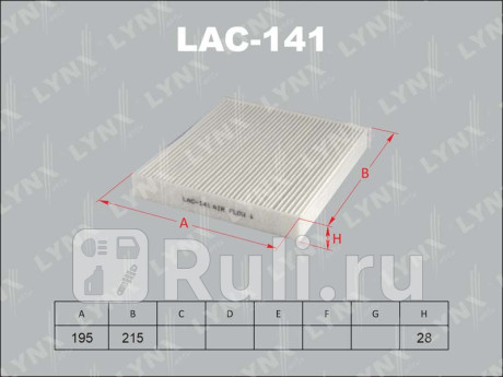 LAC141 - Фильтр салонный (LYNXAUTO) Toyota Camry V55 (2014-2018) для Toyota Camry V55 (2014-2018), LYNXAUTO, LAC141