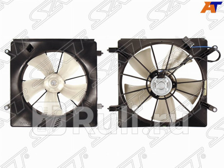 ST-HD66-201-0 - Вентилятор радиатора кондиционера (SAT) Honda CR V 2 (2001-2004) для Honda CR-V 2 (2001-2004), SAT, ST-HD66-201-0