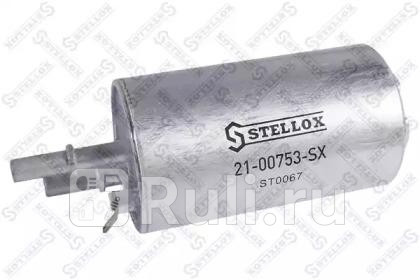 21-00753-SX - Фильтр топливный (STELLOX) Volvo XC70 (2007-2013) для Volvo XC70 (2007-2013), STELLOX, 21-00753-SX
