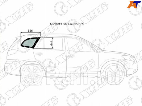 SANTAFE-05 SW/RH/H/X - Боковое стекло кузова заднее правое (собачник) (XYG) Hyundai Santa Fe Classic (2007-2012) для Hyundai Santa Fe (2007-2012) Classic, XYG, SANTAFE-05 SW/RH/H/X
