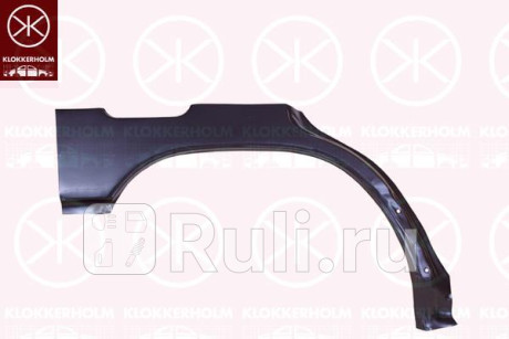 6735582 - Ремонтная арка крыла правая задняя (KLOKKERHOLM) Subaru Forester SF (1997-2002) для Subaru Forester SF (1997-2002), KLOKKERHOLM, 6735582