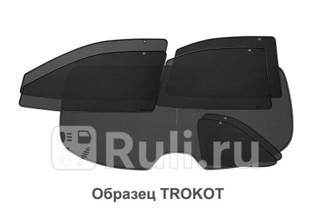 TR0657-12 - Каркасные шторки (полный комплект) 7 шт. (TROKOT) Renault Kangoo 2 (2008-2013) для Renault Kangoo 2 (2008-2013), TROKOT, TR0657-12