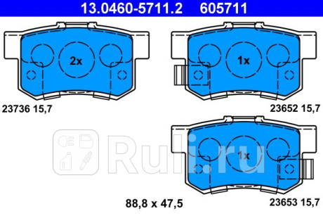 13.0460-5711.2 - Колодки тормозные дисковые задние (ATE) Honda Jazz GE (2008-2014) для Honda Jazz GЕ (2008-2014), ATE, 13.0460-5711.2