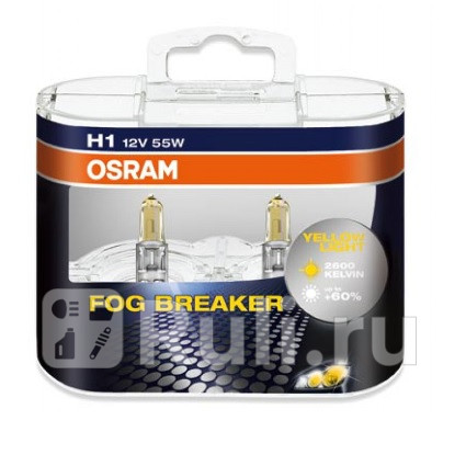 62150FBR(EURO) - Лампа H1 (55W) OSRAM Fog Breaker 2600K для Автомобильные лампы, OSRAM, 62150FBR(EURO)