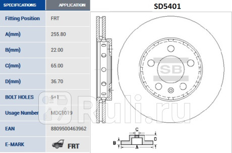SD5401 - Диск тормозной передний (HI-Q) Skoda Fabia 1 (1999-2007) для Skoda Fabia 1 (1999-2007), HI-Q, SD5401