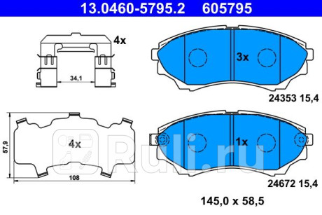 13.0460-5795.2 - Колодки тормозные дисковые передние (ATE) Mazda BT 50 (2006-2011) для Mazda BT-50 (2006-2011), ATE, 13.0460-5795.2