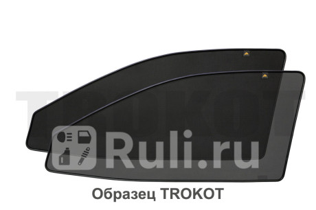 TR0708-01 - Каркасные шторки на передние двери (комплект) (TROKOT) Renault Sandero (2013-2018) для Renault Sandero (2013-2021), TROKOT, TR0708-01