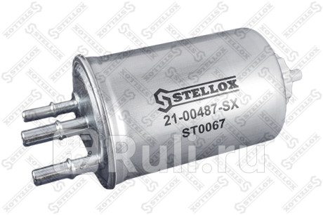 21-00487-SX - Фильтр топливный (STELLOX) Kia Carnival 2 (2006-2014) для Kia Carnival 2 (2006-2014), STELLOX, 21-00487-SX