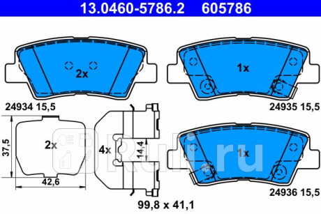 13.0460-5786.2 - Колодки тормозные дисковые задние (ATE) Hyundai Elantra 6 (2016-2019) для Hyundai Elantra 6 AD (2016-2019), ATE, 13.0460-5786.2