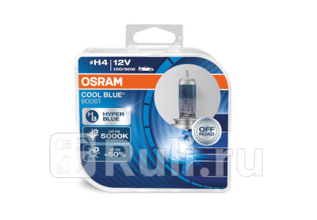 62193CBB - Лампа H4 (100/90W) OSRAM Cool Blue Boost 5000K для Автомобильные лампы, OSRAM, 62193CBB