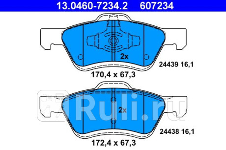 13.0460-7234.2 - Колодки тормозные дисковые передние (ATE) Ford Maverick (2000-2007) для Ford Maverick (2000-2007), ATE, 13.0460-7234.2