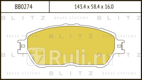 Колодки тормозные дисковые передние lexus es 91- BLITZ BB0274  для прочие, BLITZ, BB0274