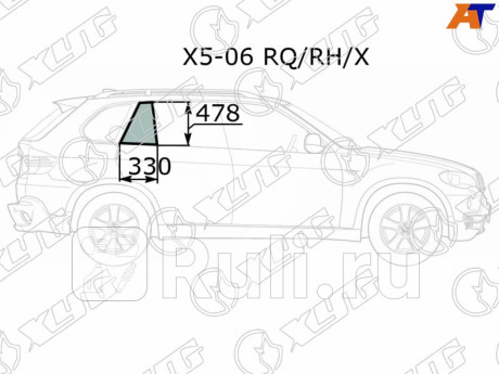 X5-06 RQ/RH/X - Стекло двери задней правой (форточка) (XYG) BMW X5 E70 рестайлинг (2010-2013) для BMW X5 E70 (2010-2013) рестайлинг, XYG, X5-06 RQ/RH/X