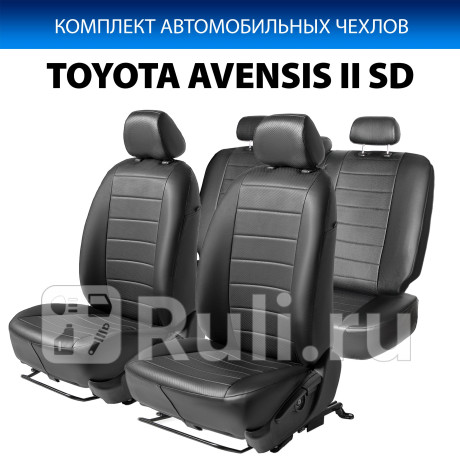SC.5704.1 - Авточехлы (комплект) (RIVAL) Toyota Avensis 2 (2003-2006) для Toyota Avensis 2 T250 (2003-2006), RIVAL, SC.5704.1