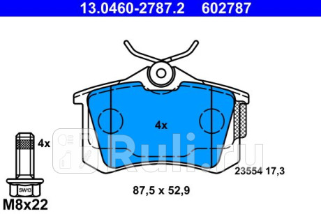 13.0460-2787.2 - Колодки тормозные дисковые задние (ATE) Volkswagen Polo хетчбэк (2010-2014) для Volkswagen Polo (2010-2014) хэтчбек, ATE, 13.0460-2787.2