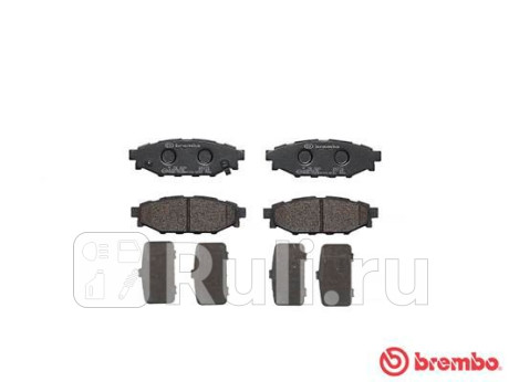 P 78 020 - Колодки тормозные дисковые задние (BREMBO) Toyota GT86 (2012-2020) для Toyota GT86 (2012-2021), BREMBO, P 78 020