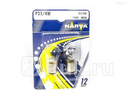 17881 B2 - Лампа P21/4W (21/4W) NARVA 3300K для Автомобильные лампы, NARVA, 17881 B2