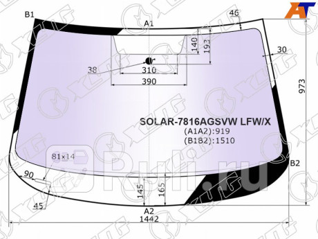 SOLAR-7816AGSVW LFW/X - Лобовое стекло (XYG) Skoda Octavia A7 (2013-2020) для Skoda Octavia A7 (2013-2020), XYG, SOLAR-7816AGSVW LFW/X