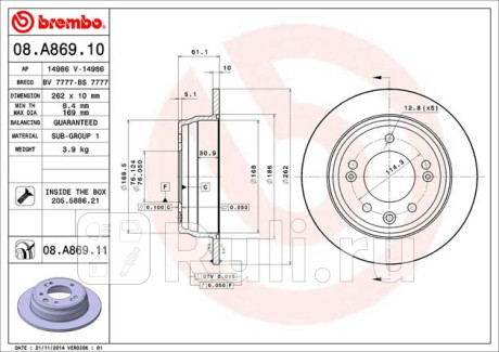 08.A869.11 - Диск тормозной задний (BREMBO) Hyundai ix35 (2013-2015) для Hyundai ix35 (2013-2015) рестайлинг, BREMBO, 08.A869.11
